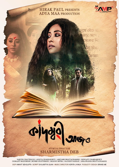 Kadambari Aajo Poster