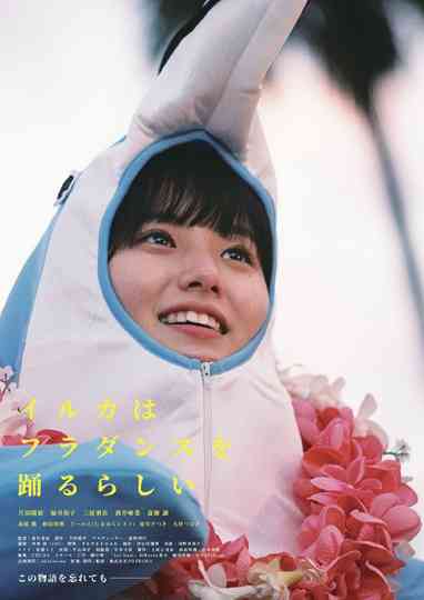 Dolphins Dancing Hula Poster