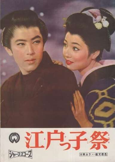 Shogun's Holiday Poster