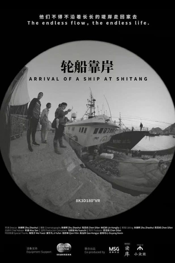 Arrival of a Ship at Shitang