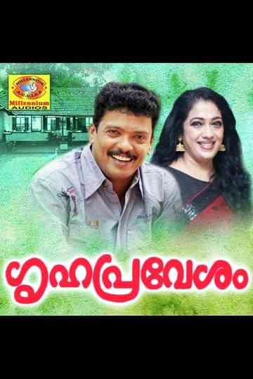 Grihaprevesam Poster