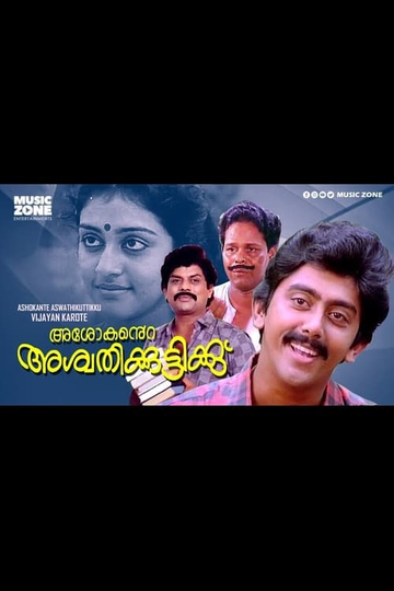 Ashokante Aswathikuttikku 1989