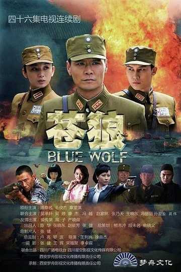 Blue Wolf Poster