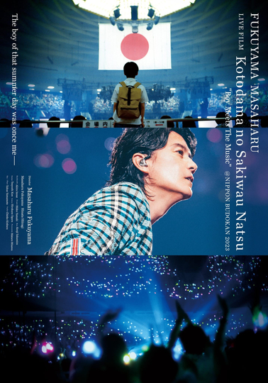 FUKUYAMA MASAHARU LIVE FILM Kotodama no Sakiwau Natsu @NIPPON BUDOKAN 2023 Poster