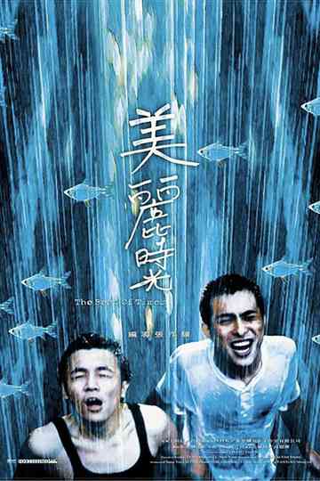 The Best of Times Poster