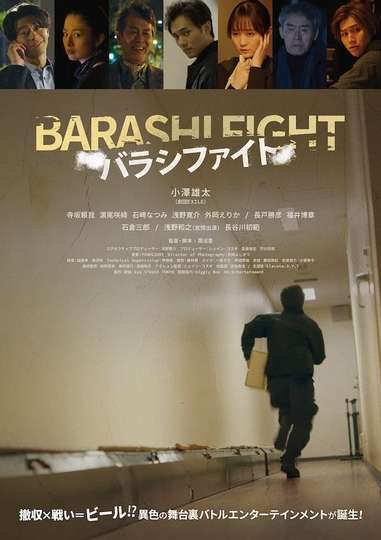 Barashi Fight Poster