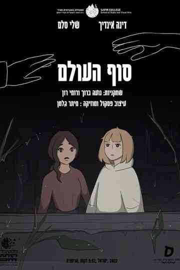 End of the World Poster