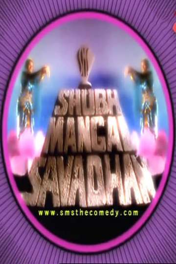 Shubh Mangal Savadhan Poster