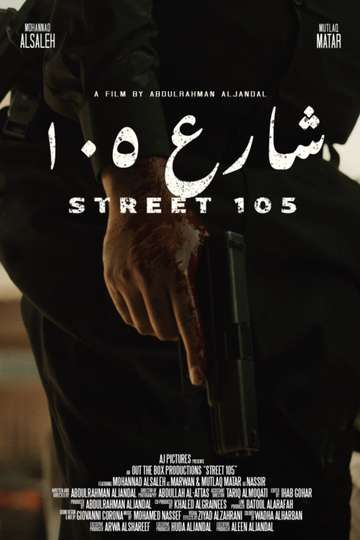Street 105 Poster