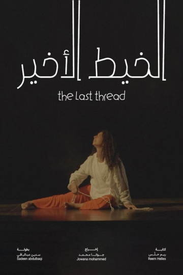 The Last Thread Poster