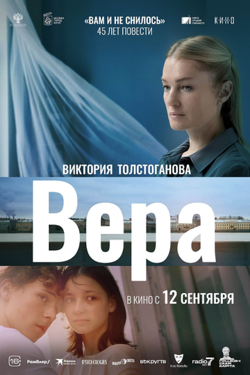 Vera Poster