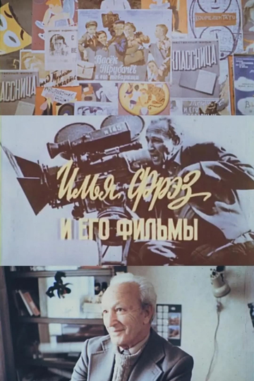 Ilya Frez And His Films Poster