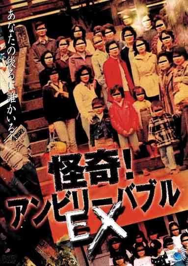 Mysterious! Unbelievable: EX poster