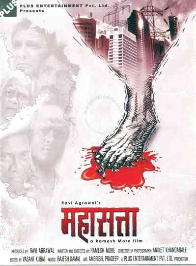Mahasatta Poster
