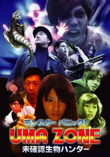 Monster Panic! UMA ZONE: Unidentified Creature Hunter Poster