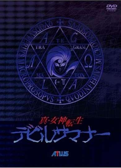 Shin Megami Tensei: Devil Summoner Poster