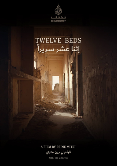 Twelve Beds