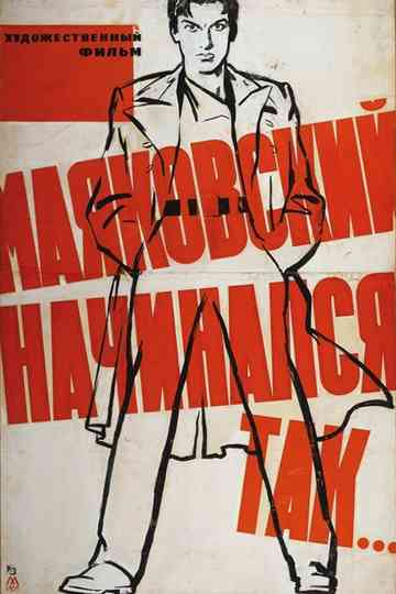 This Is How Mayakovsky Began Poster
