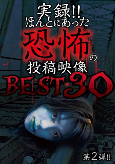 Actual Record! Real Horror Posted Video: BEST 30 2nd Edition!!