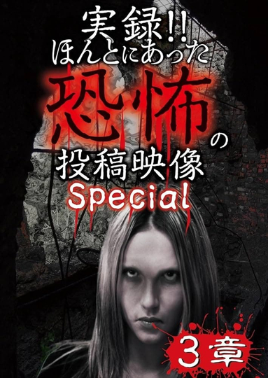 Actual Record! Real Horror Posted Video: Special 3