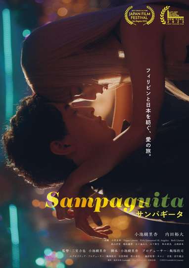 Sampaguita Poster