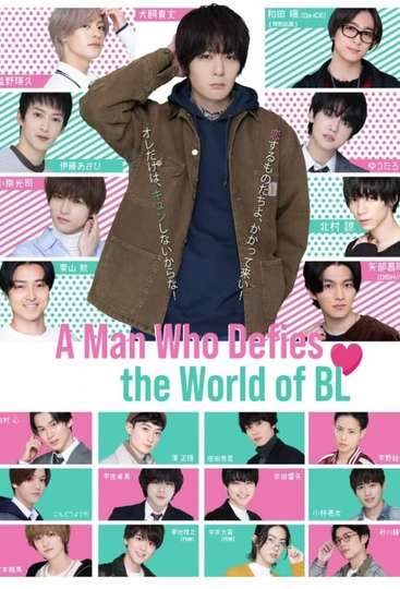 A Man Who Defies the World of BL Poster
