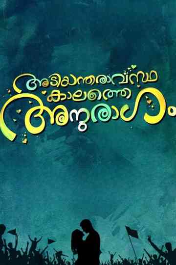 Adiyantharavasthakalathe Anuragam