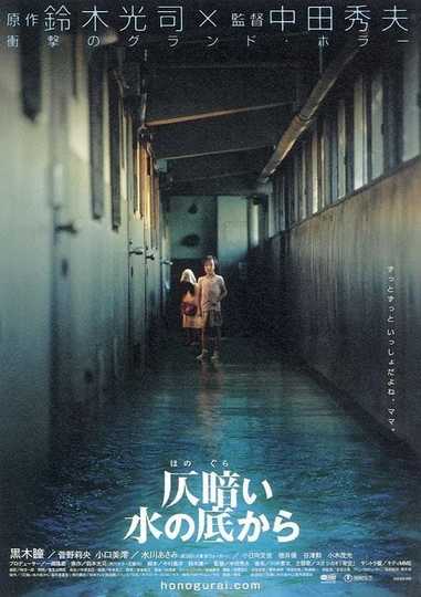 Dark Water Poster