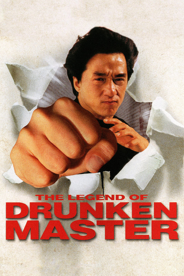 The Legend of Drunken Master Poster