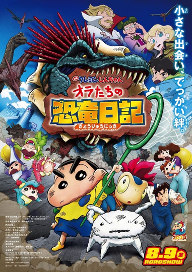 Crayon Shin-chan: Ora's Dinosaur Diary Poster