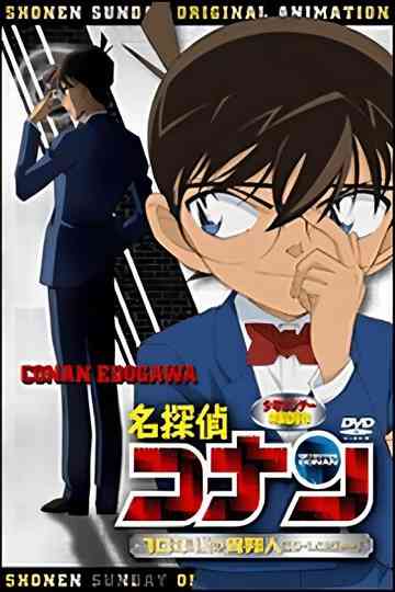 Detective Conan OVA 09: The Stranger in 10 Years... poster