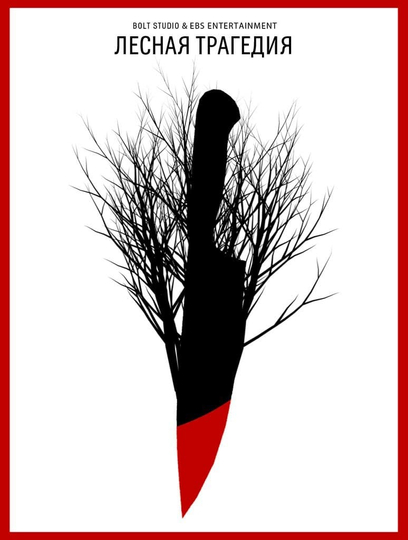 Forest Tragedy Poster