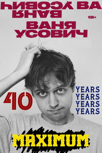 Vanya Usovich: 40 Years Maximum Poster