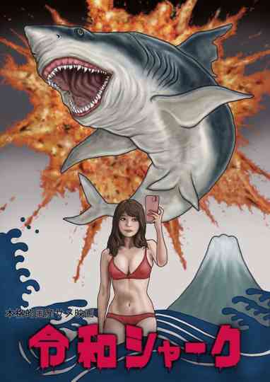 Reiwa Shark
