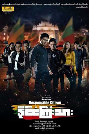 Responsible Citizen Poster