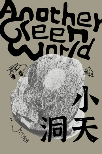 Another Green World Poster