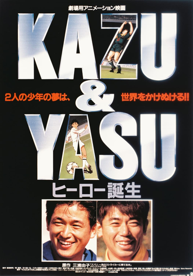 Kazu & Yasu Hero Tanjou