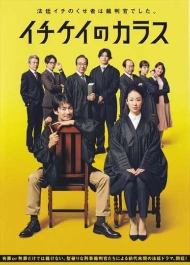 Ichikei's Crow Poster