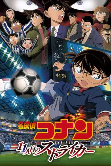 Detective Conan: The Eleventh Striker Poster