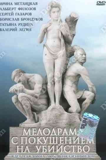A Melodrama with Attempted Murder