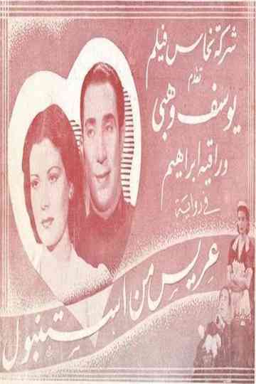 A groom from Istanbul Poster