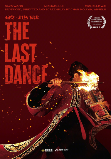 The Last Dance Poster