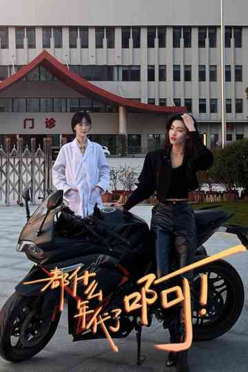 Fireworks of Yesteryear - Behind the Scenes Poster