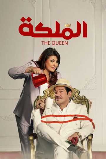 The Queen Poster