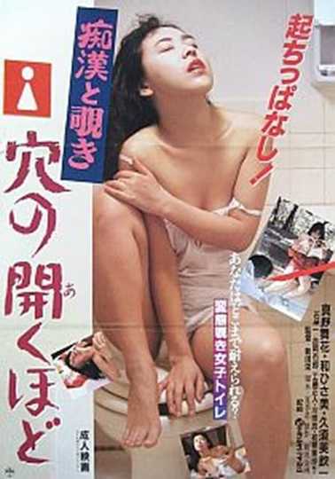 Molestation and Peeping, Enough to Open a Hole Poster