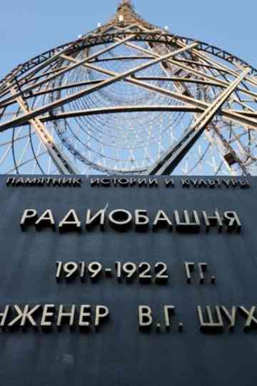 Hyperboloid of Engineer Shukhov
