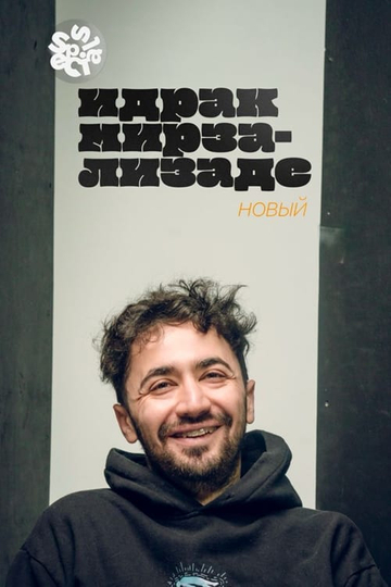 Idrak Mirzalizade: New Poster