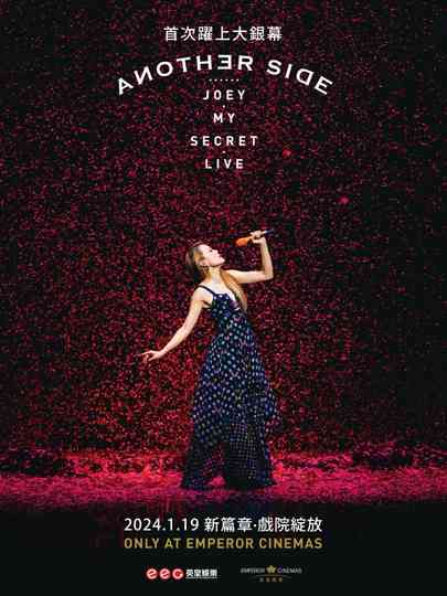 容祖儿 Another Side Joey My Secret Live 2024 特别版
