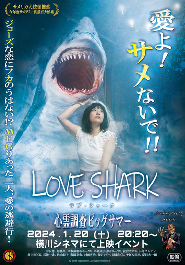 Love Shark Poster