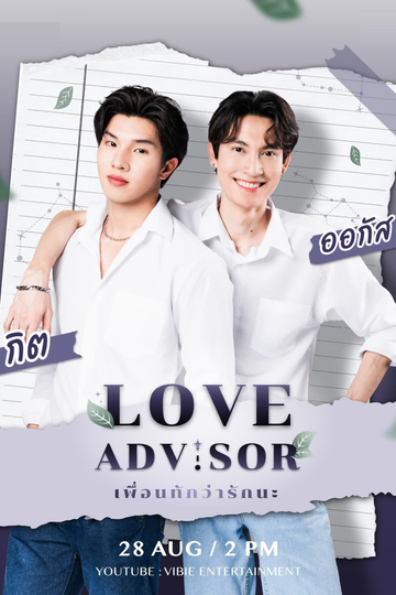 Love Advisor